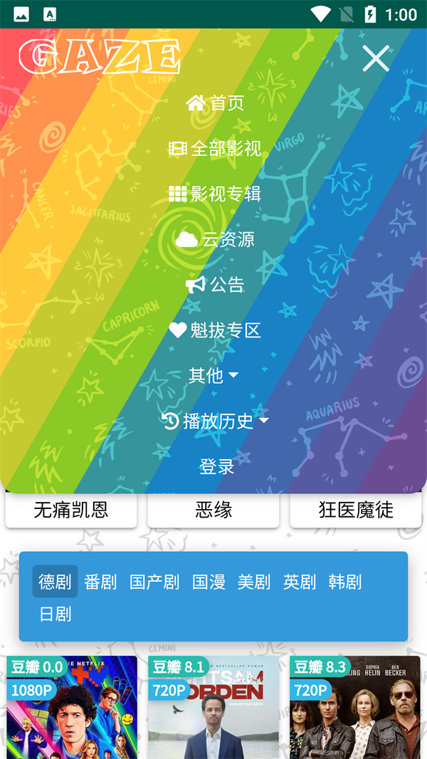 使用方法截图2