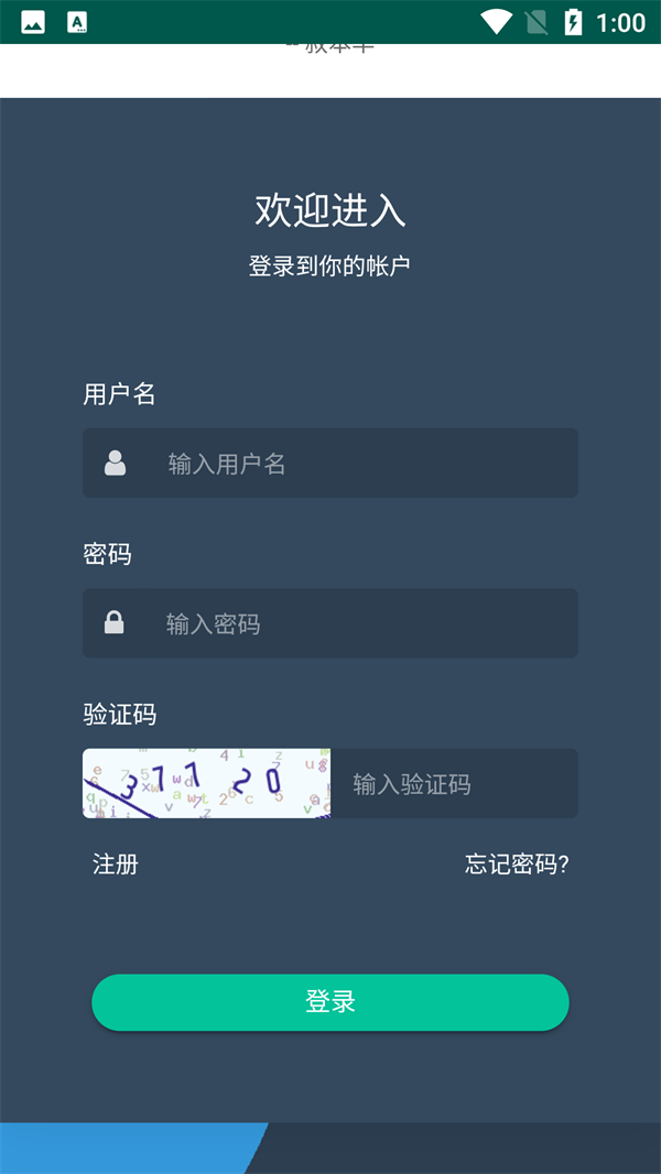使用方法截图3