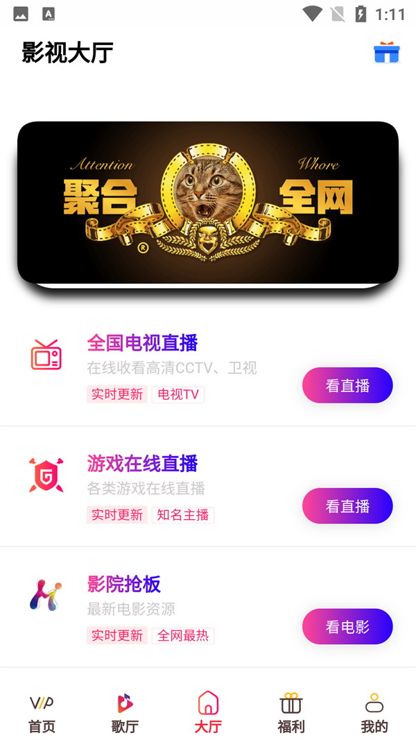 猪猪影视免费追剧app无广告 第3张图片