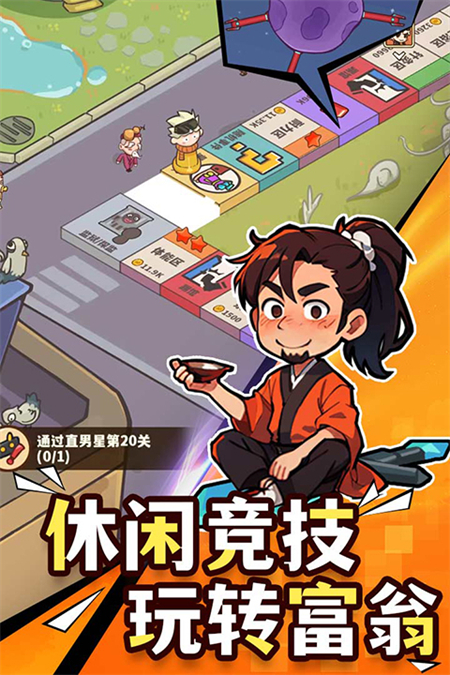 光年计划手游最新版下载 第4张图片