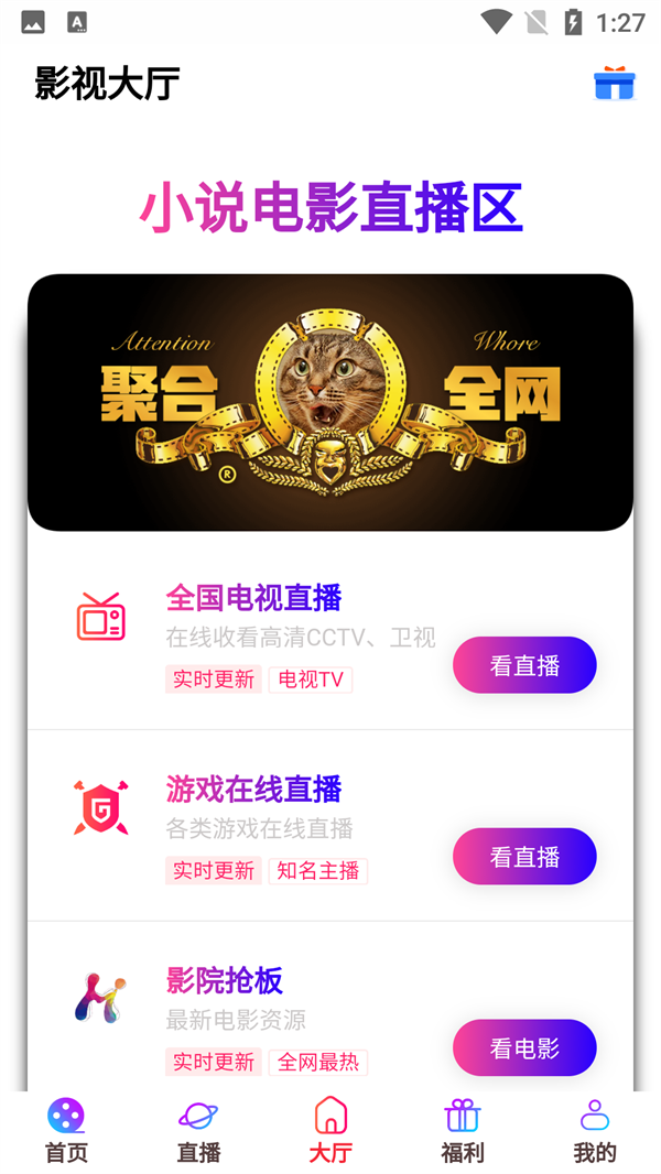 丝瓜影视免费追剧app无广告 第2张图片