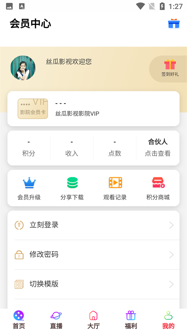 使用方法截图2