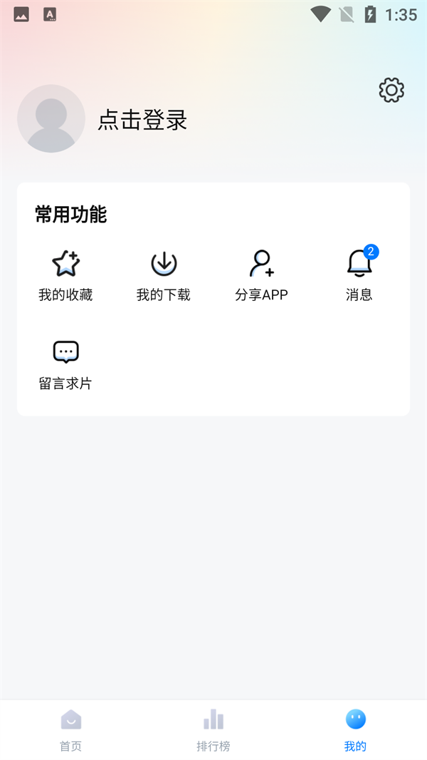 使用方法截图2