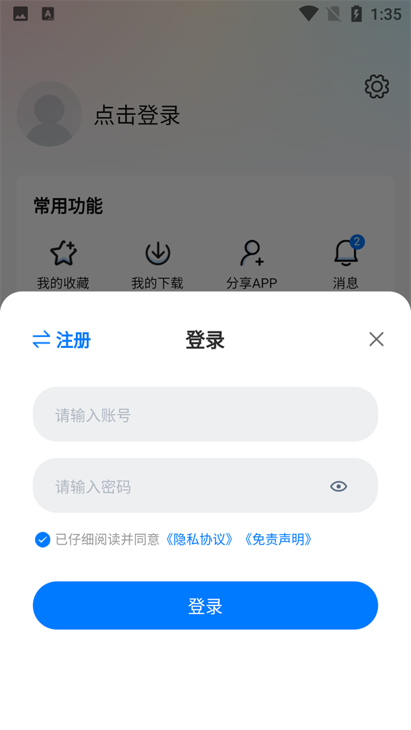 使用方法截图3