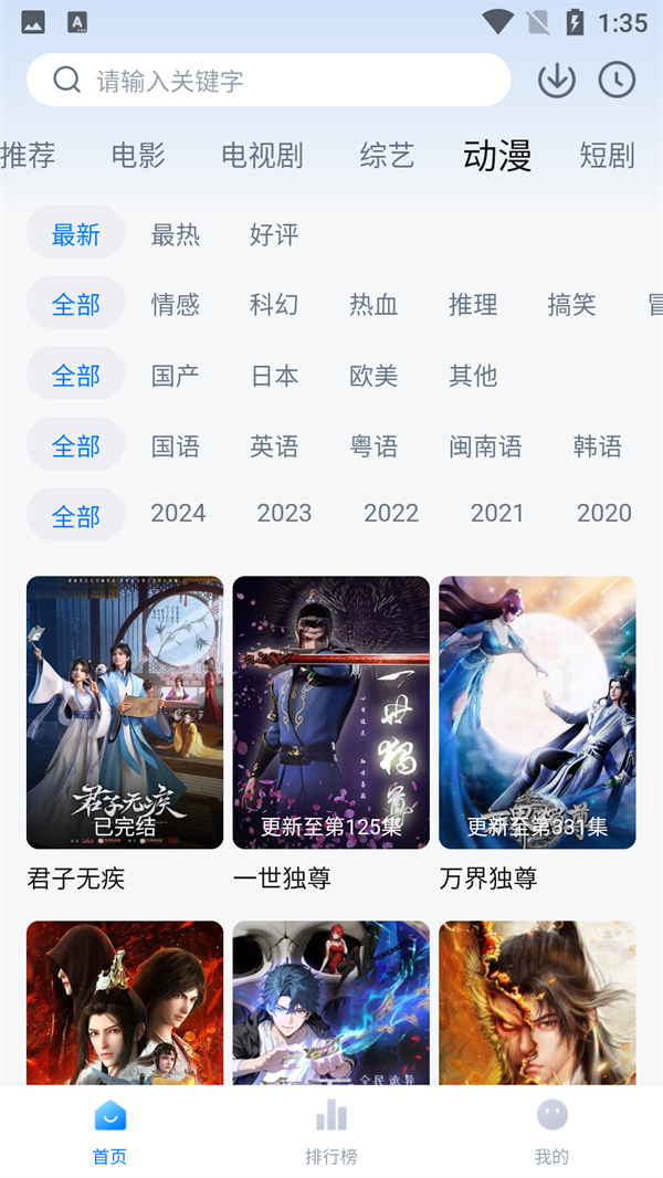大鱼影视免费观看完整版 第1张图片