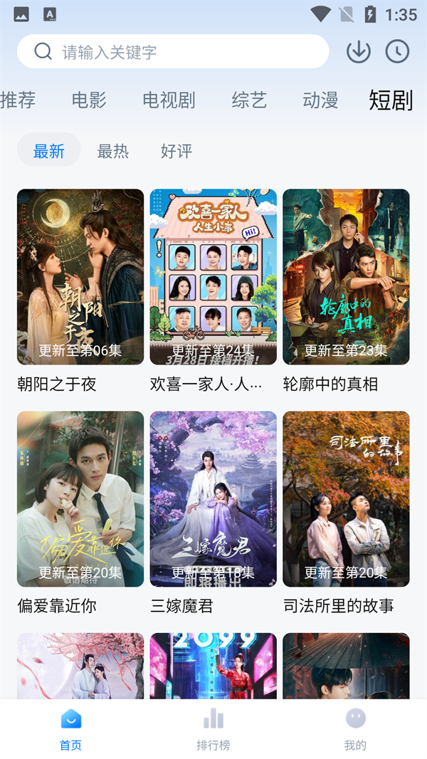 大鱼影视免费观看完整版 第3张图片
