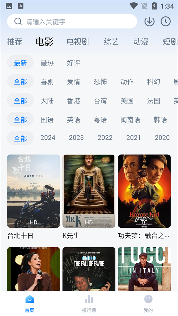 大鱼影视免费观看完整版 第4张图片