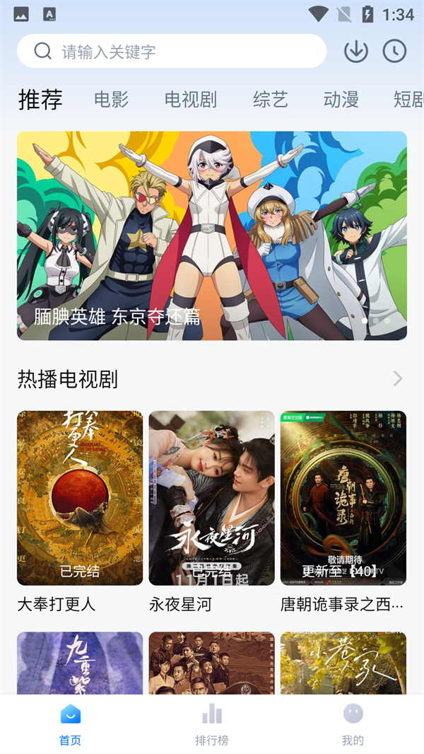 大鱼影视免费观看完整版 第5张图片