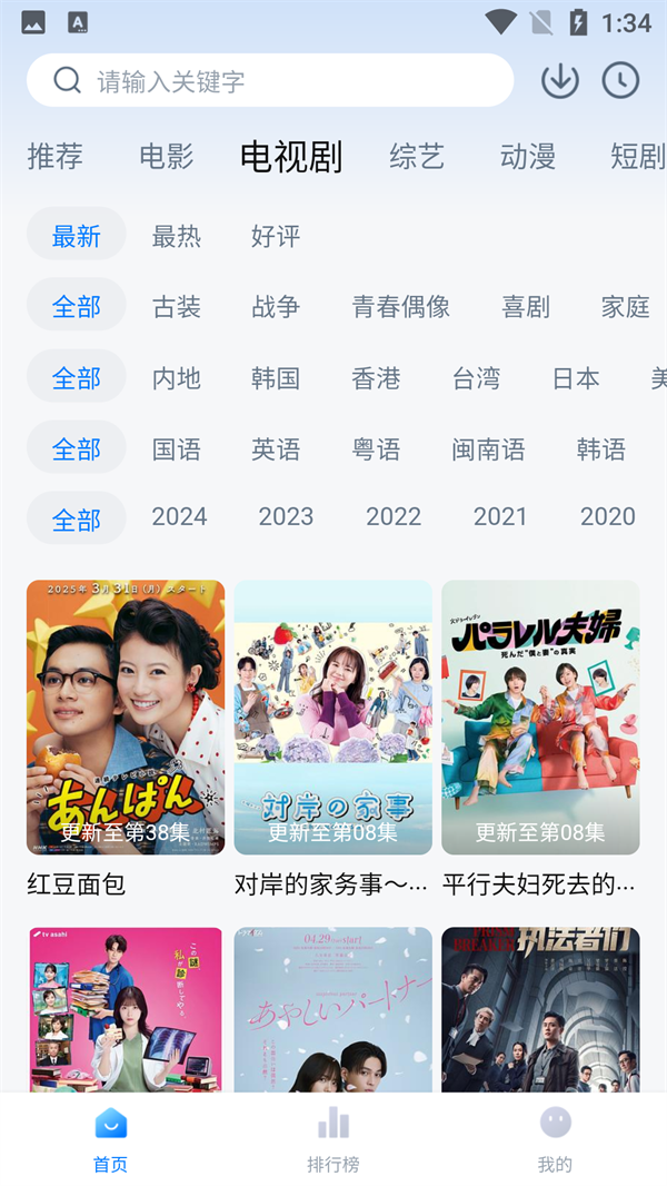 大鱼影视免费观看完整版 第2张图片