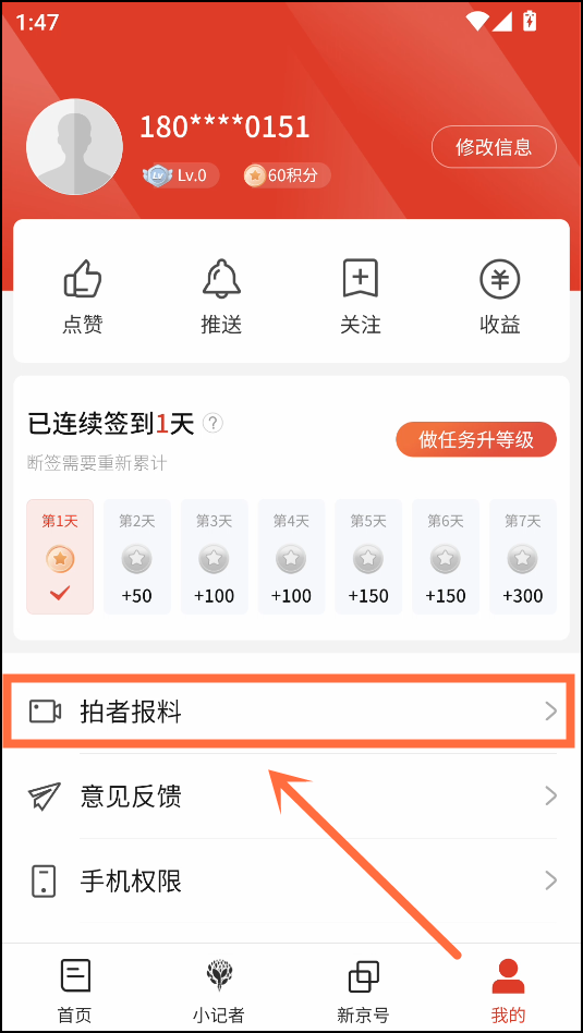 怎么投稿截图1