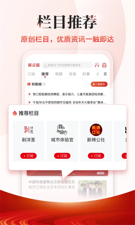 新京报app官方版下载 第1张图片