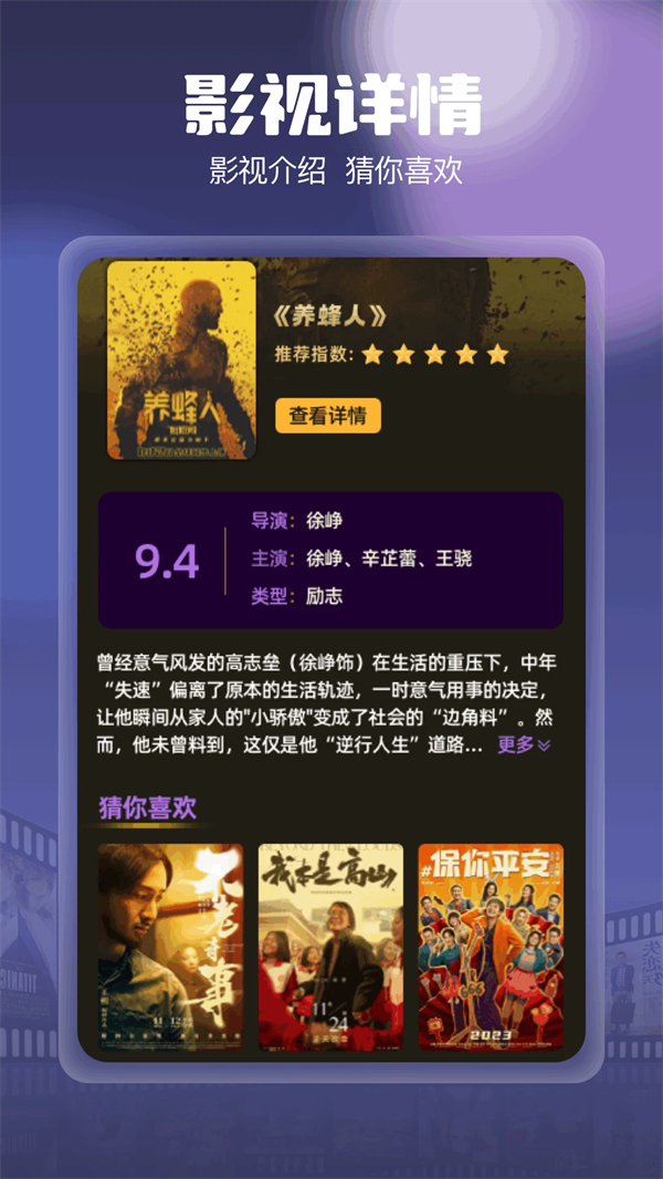 柚子影视最新电视剧无广告版 第4张图片