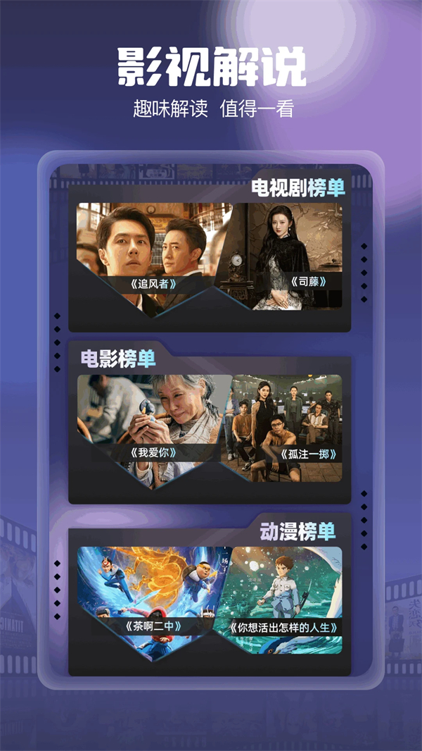 柚子影视最新电视剧无广告版 第3张图片
