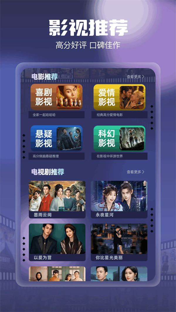 柚子影视最新电视剧无广告版 第2张图片