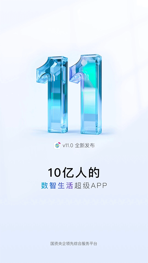 海南移动网上营业厅app 第4张图片