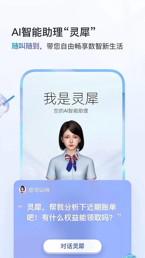 海南移动网上营业厅app 第5张图片