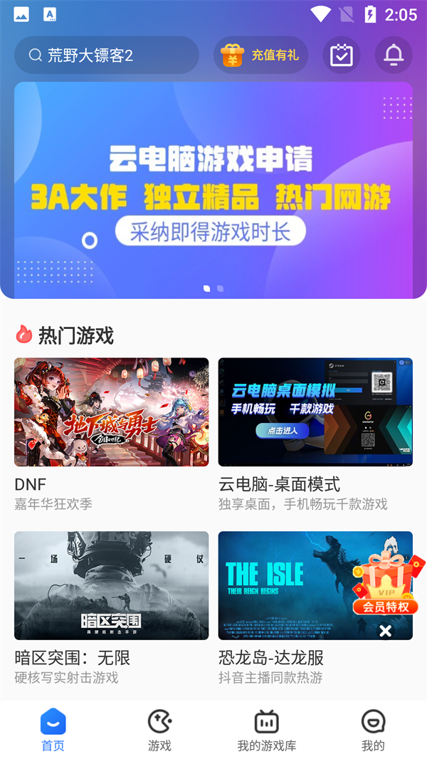 使用方法截图2