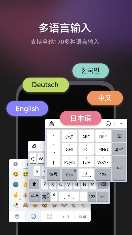 小艺输入法app下载 第4张图片