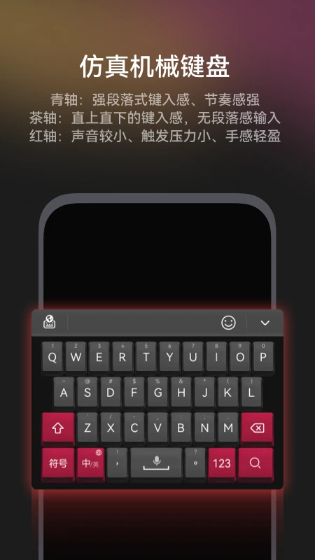 小艺输入法app下载 第2张图片