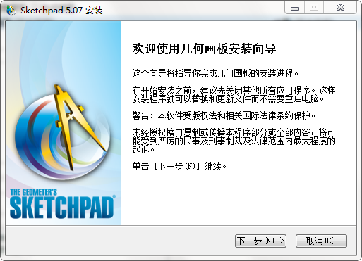 安装方法1