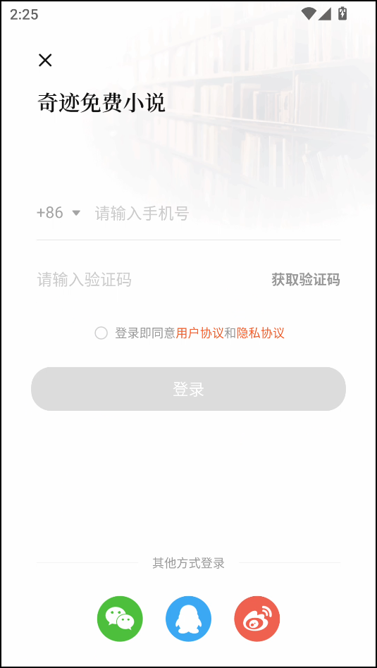 发布短篇小说教程截图1