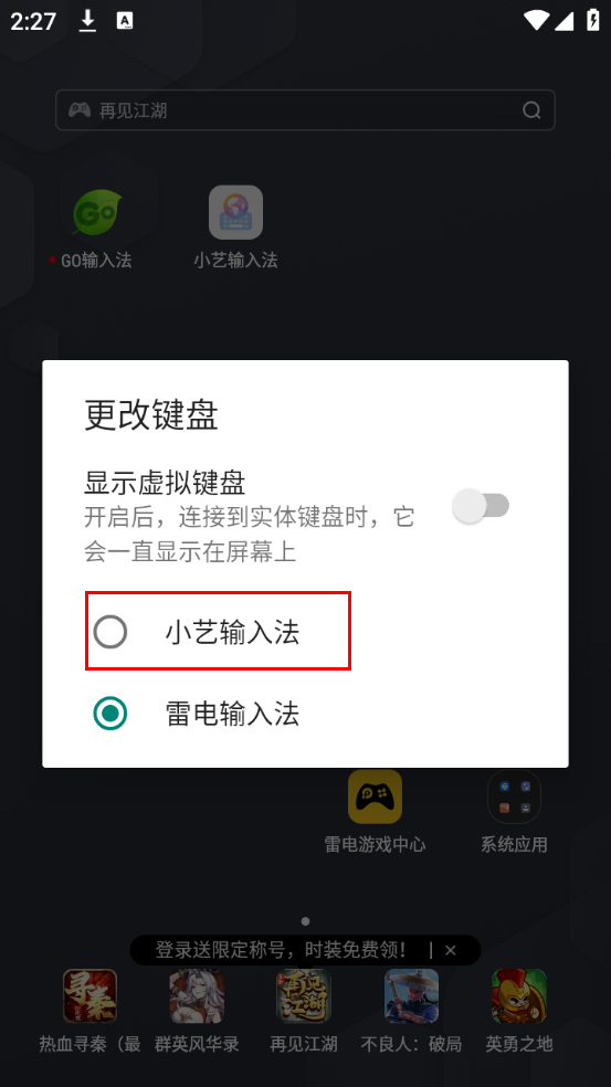 使用教程截图3