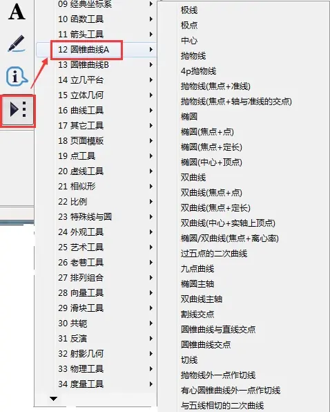 使用教程7