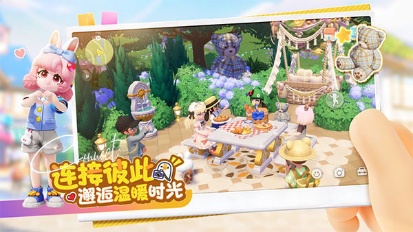 心动小镇测试服 第1张图片