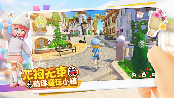 心动小镇测试服 第2张图片
