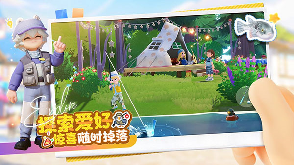 心动小镇测试服 第4张图片