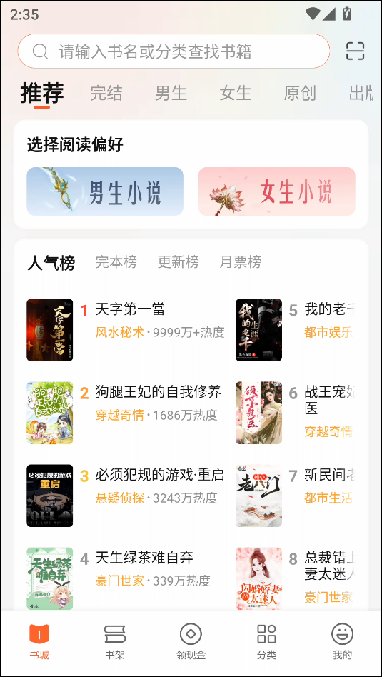 界面介绍截图2