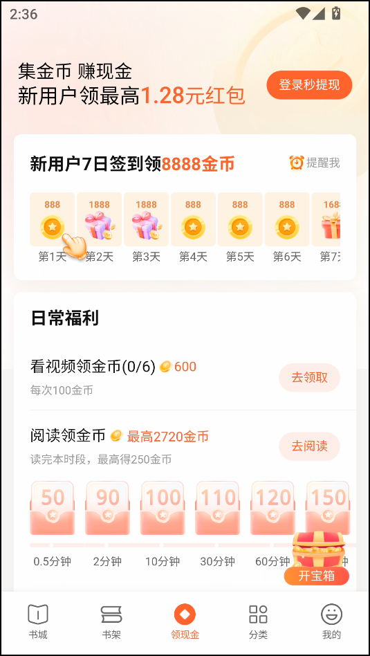 界面介绍截图4