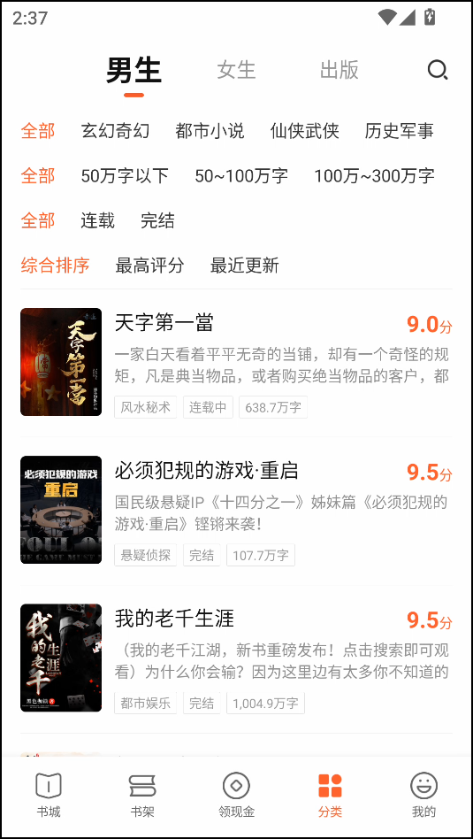 界面介绍截图6