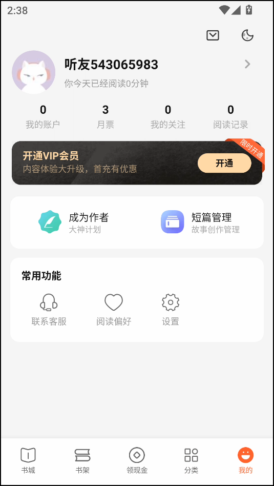 界面介绍截图7