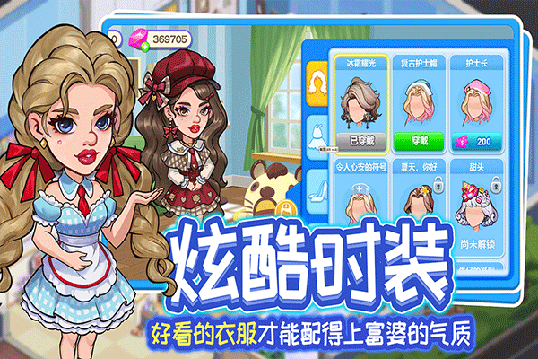 浅浅女王梦官方正版下载 第2张图片