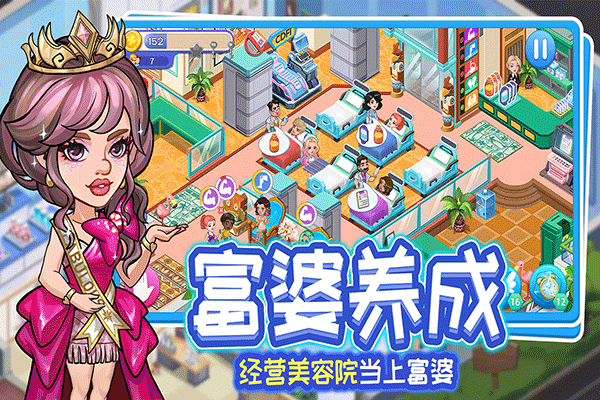 浅浅女王梦官方正版下载 第3张图片