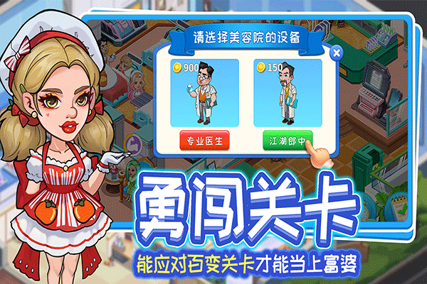 浅浅女王梦官方正版下载 第4张图片