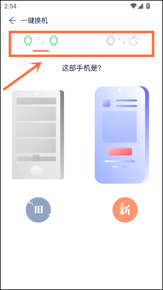 怎么传文件到新手机截图4