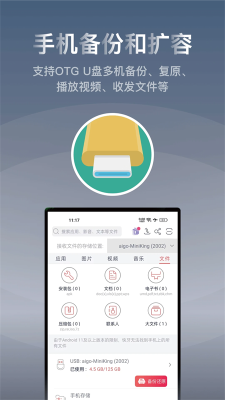 快牙文件传输分享软件app下载 第5张图片
