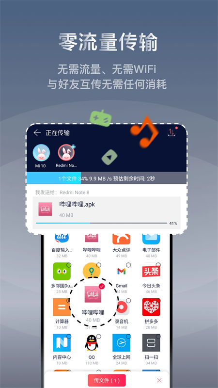 快牙文件传输分享软件app下载 第3张图片