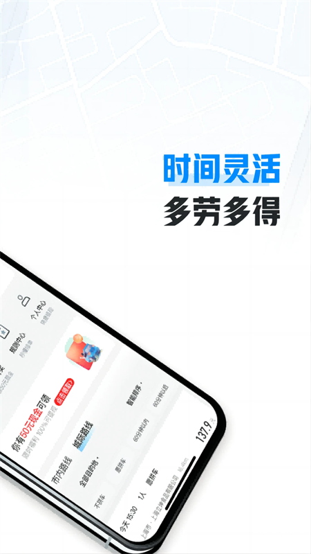 哈啰车主app官方版下载 第2张图片