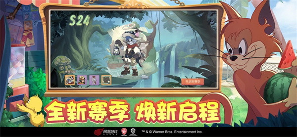  猫和老鼠一号玩家官方手游下载 第2张图片