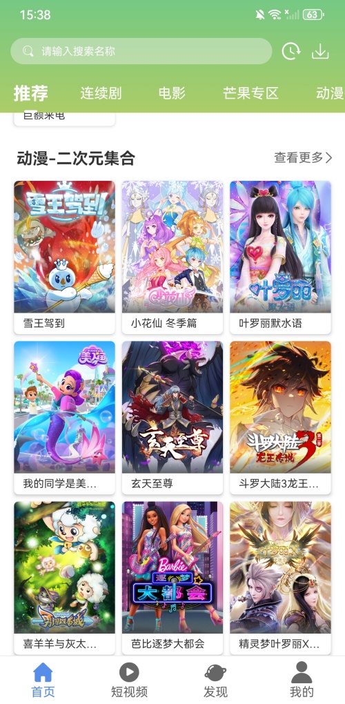 使用说明截图1