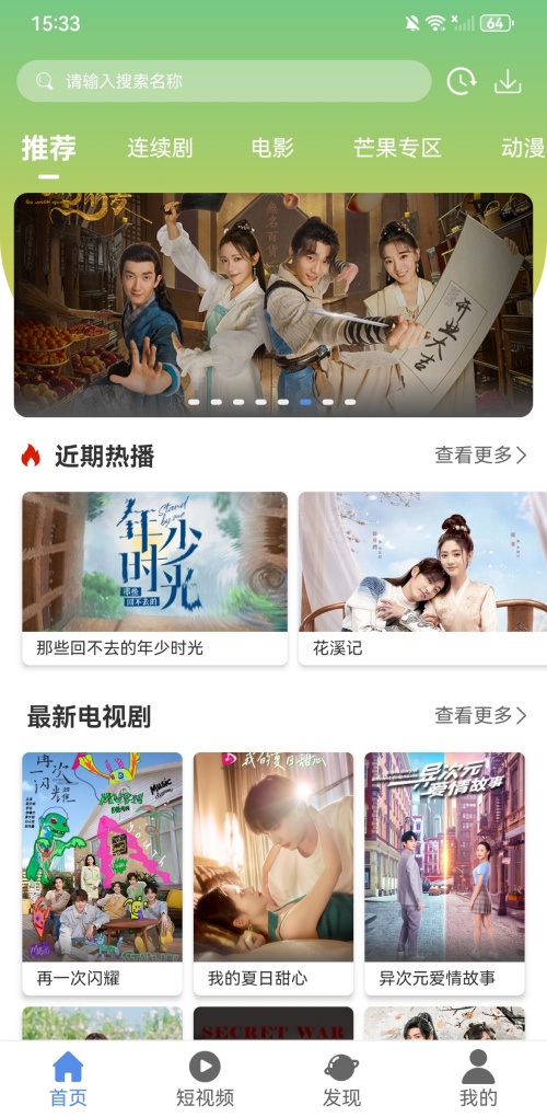 月亮影视大全免费追剧不用看广告 第2张图片
