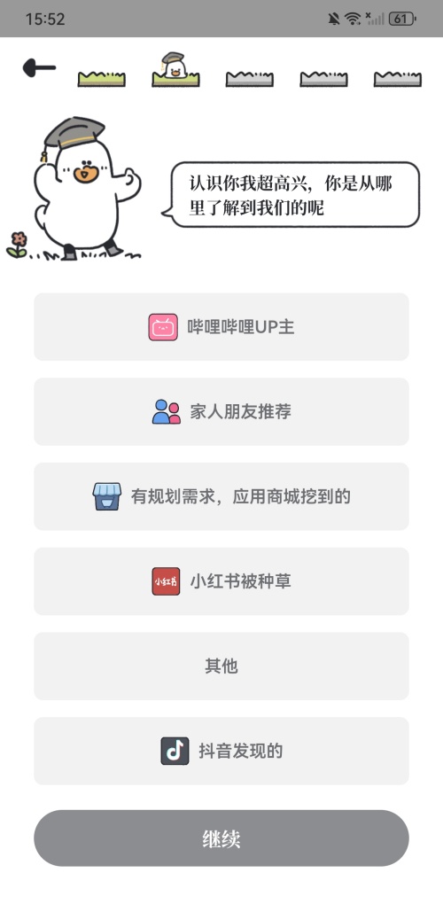 我要做计划最新版本免费下载 第3张图片