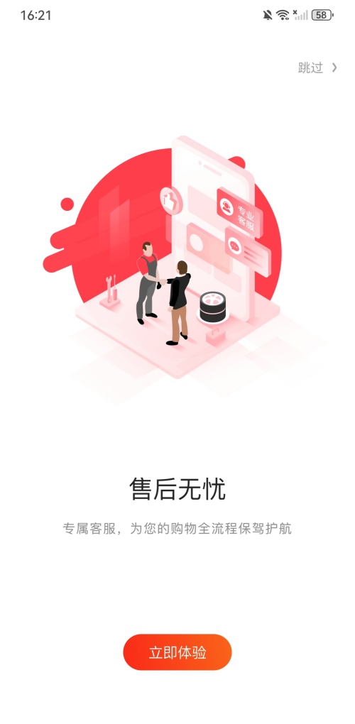 京东京车会最新版本下载 第4张图片