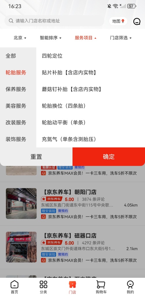 怎么预约截图1