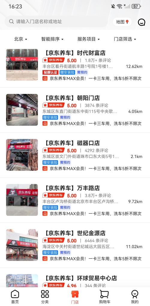 怎么预约截图2