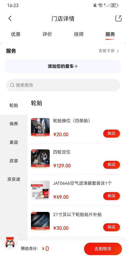 怎么预约截图3