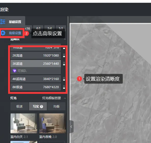 使用教程截图6